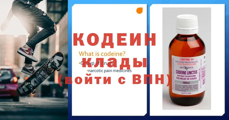 ОМГ ОМГ как зайти  Алушта  Кодеин напиток Lean (лин)  где найти наркотики 