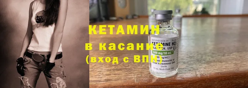 КЕТАМИН ketamine Алушта